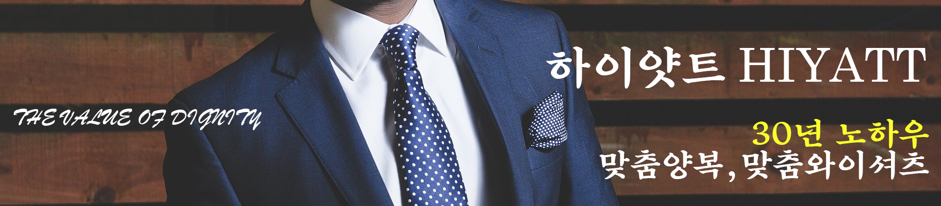 하이얏트 메인 배너 1